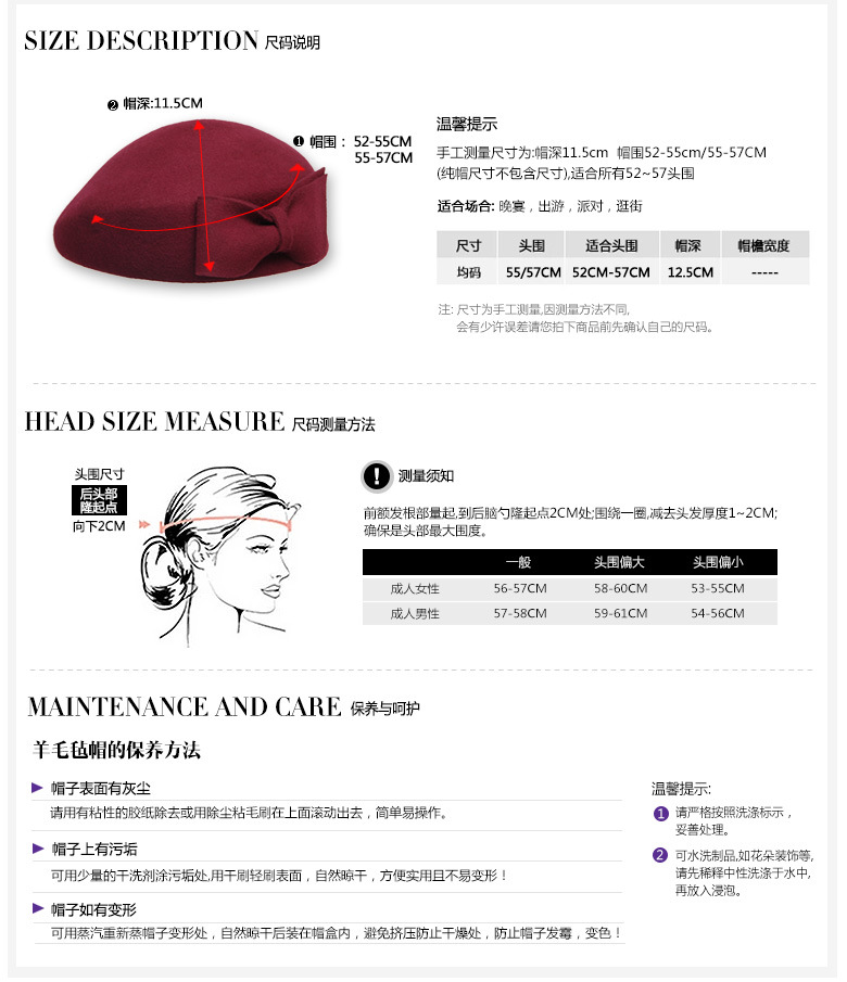 貝雷帽，空姐帽，尺寸說明