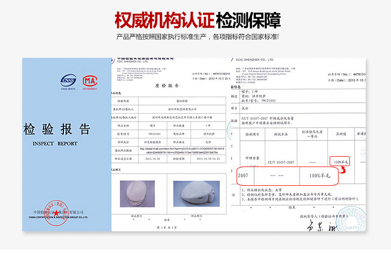 貝雷帽，空姐帽，檢驗報告