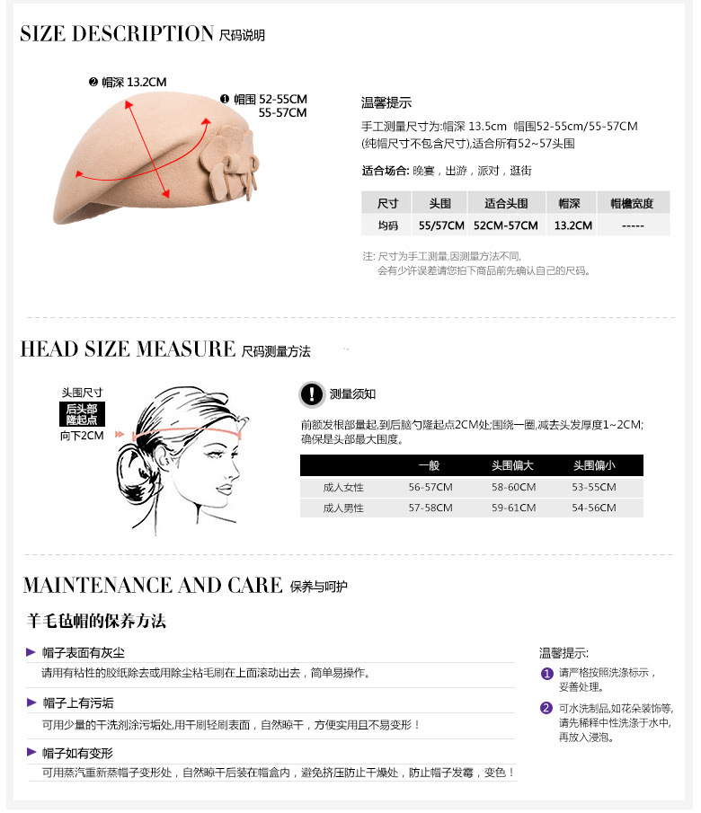 貝雷帽，空姐帽，女款貝雷帽，鴨舌帽，尺寸說明