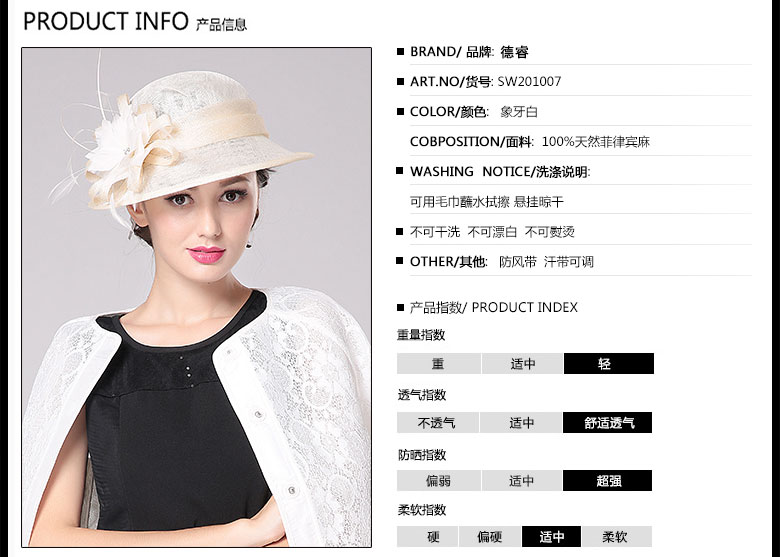 時尚麻紗帽定制，防紫外線遮陽帽，產(chǎn)品信息