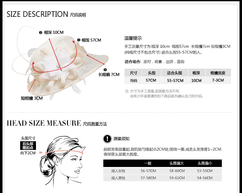 時尚麻紗帽定制，防紫外線遮陽帽，尺碼說明