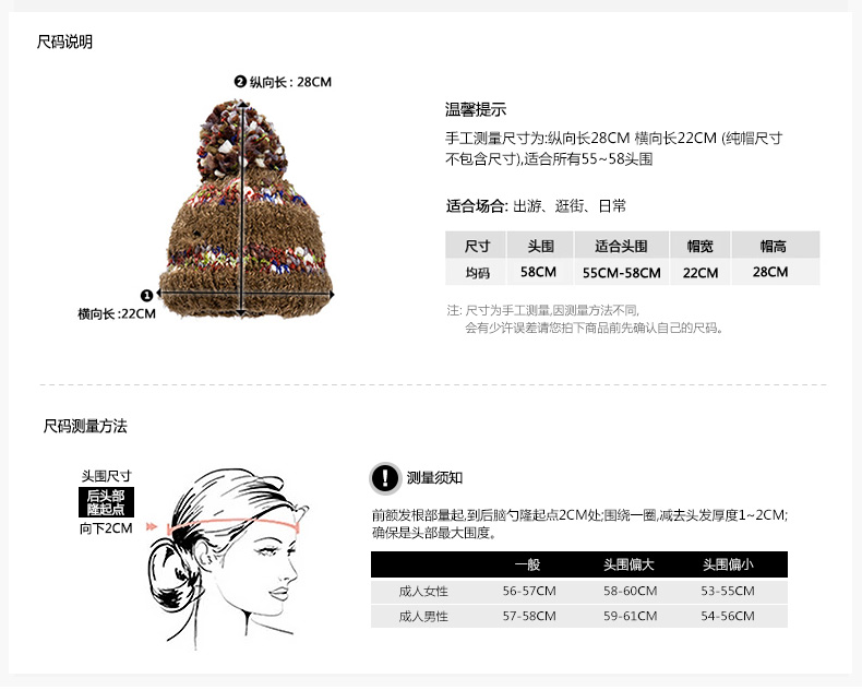 套頭針織帽，保暖毛線帽，女士針織帽子定制批發(fā)，尺碼說明