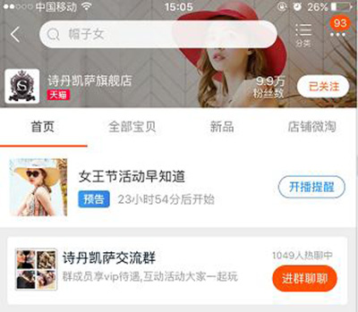 女王節(jié)是你的，肆意的享受，愛要從“頭”開始